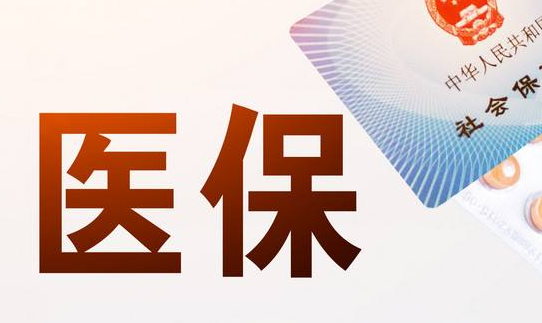 数创医保换地区原来的钱怎么办：张姐的账户迁移困境