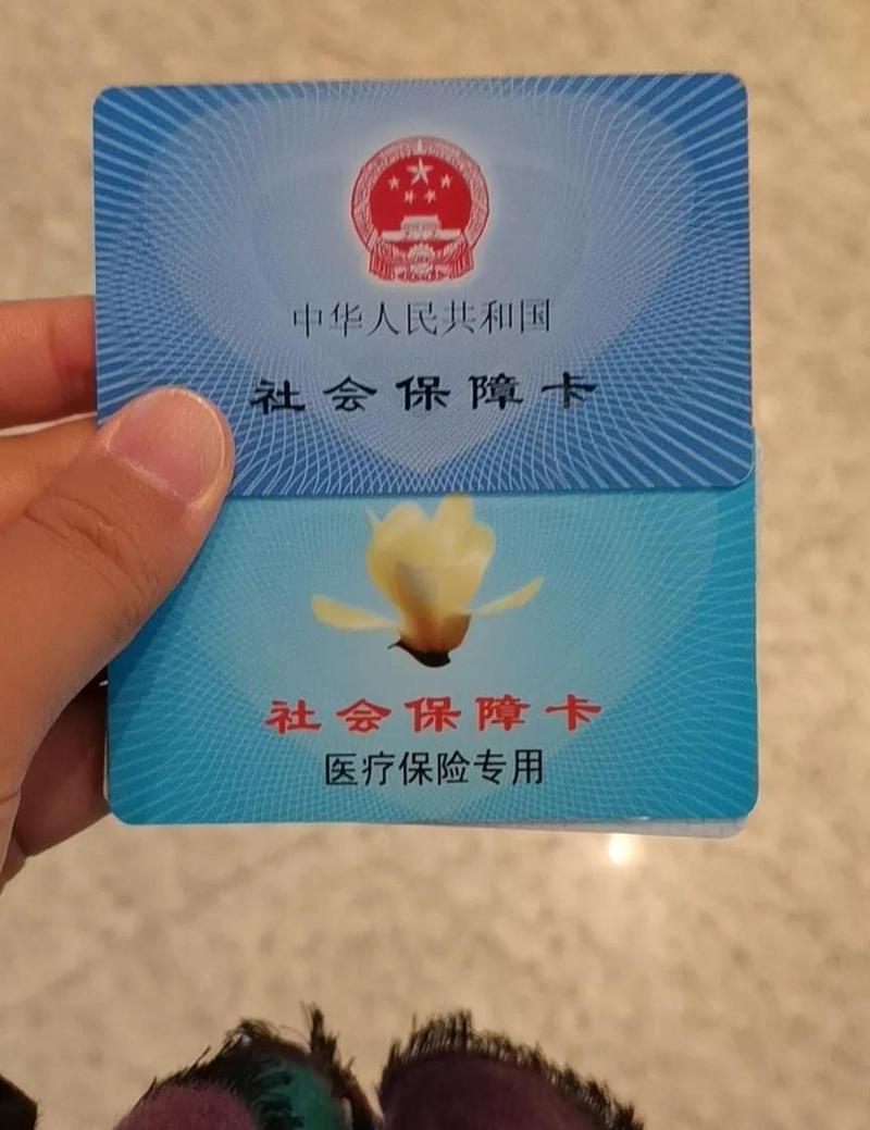 数创医保卡到期更换：余额转移与操作指南
