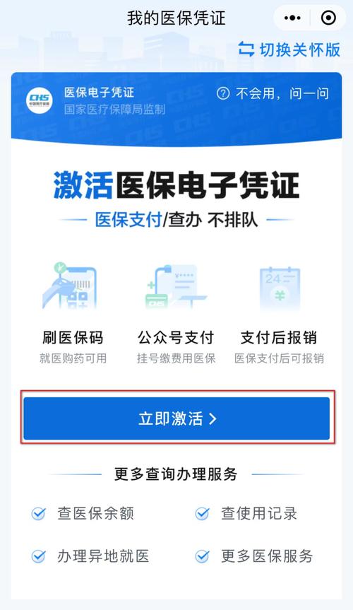 数创医保电子凭证余额提现：隐藏的操作技巧