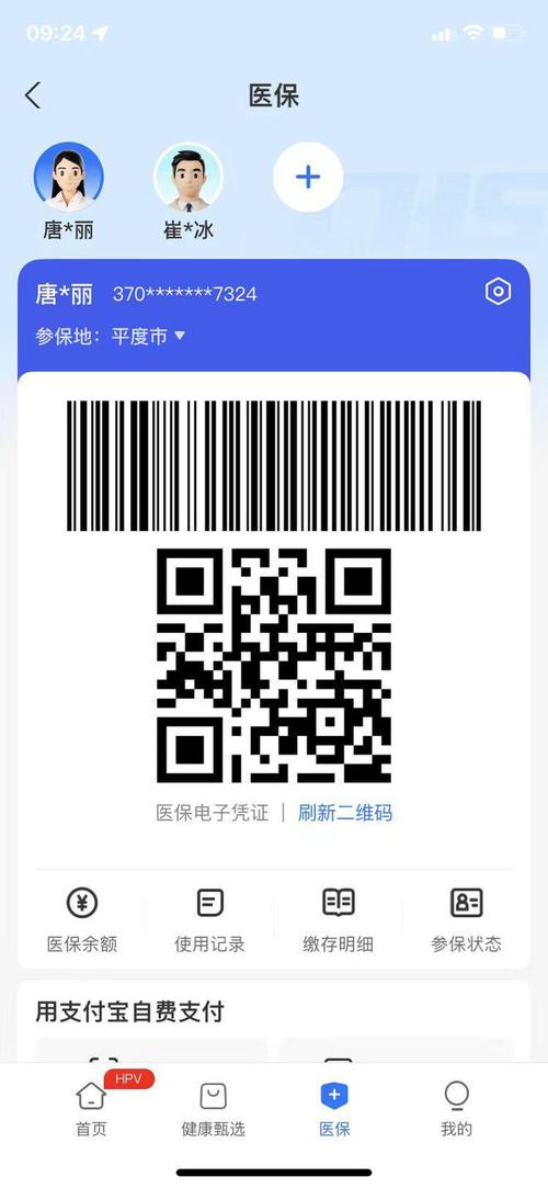 数创医保电子凭证取现什么意思？小白必看的真相解读