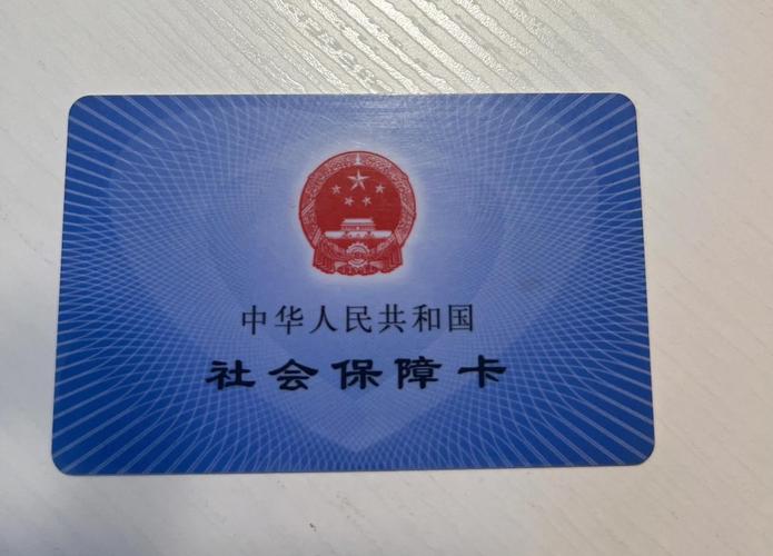 数创职工医保提取套现中介：隐藏的风险与应对